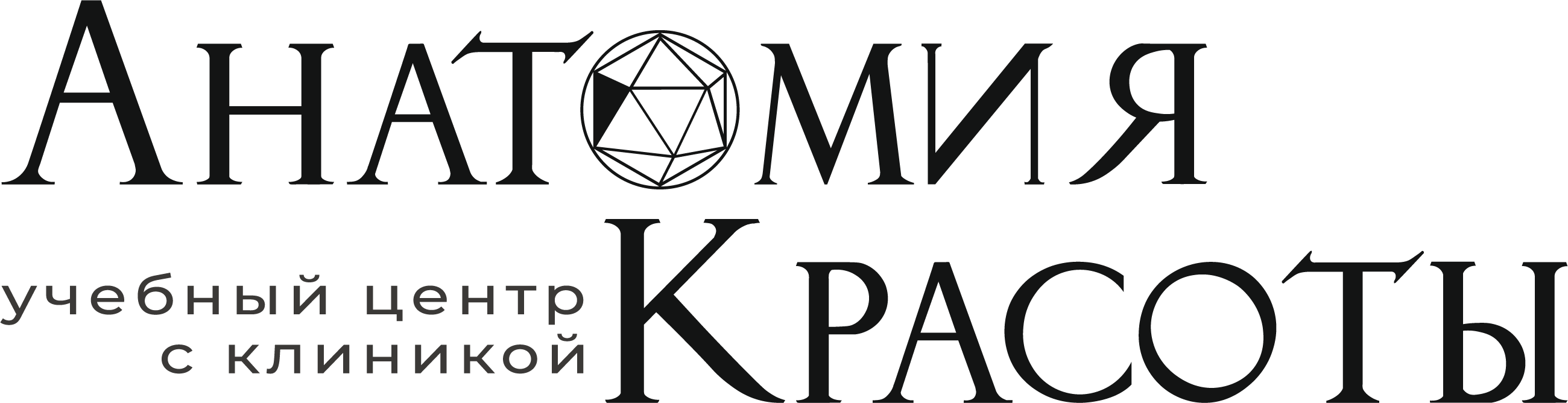 Анатомия красоты
